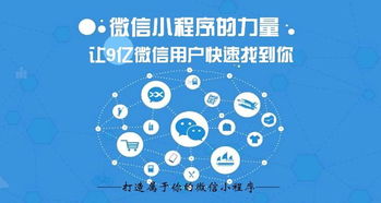 嘉興微信小程序開發(fā)與APP開發(fā)的對(duì)決 網(wǎng)絡(luò)與信息安全視角下的選擇指南